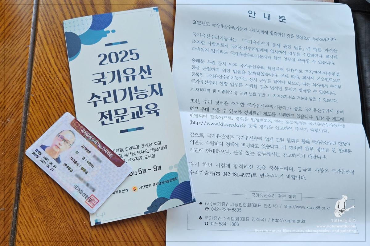 2506201120.jpg