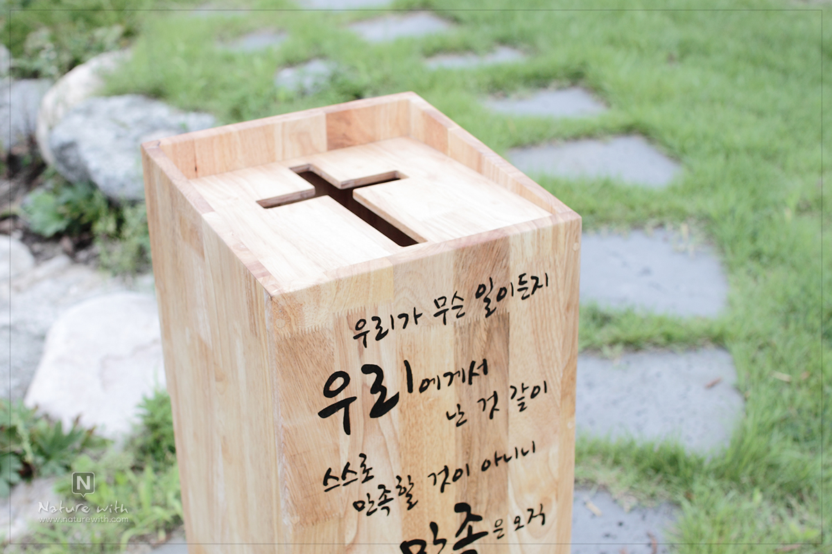 네이처위드