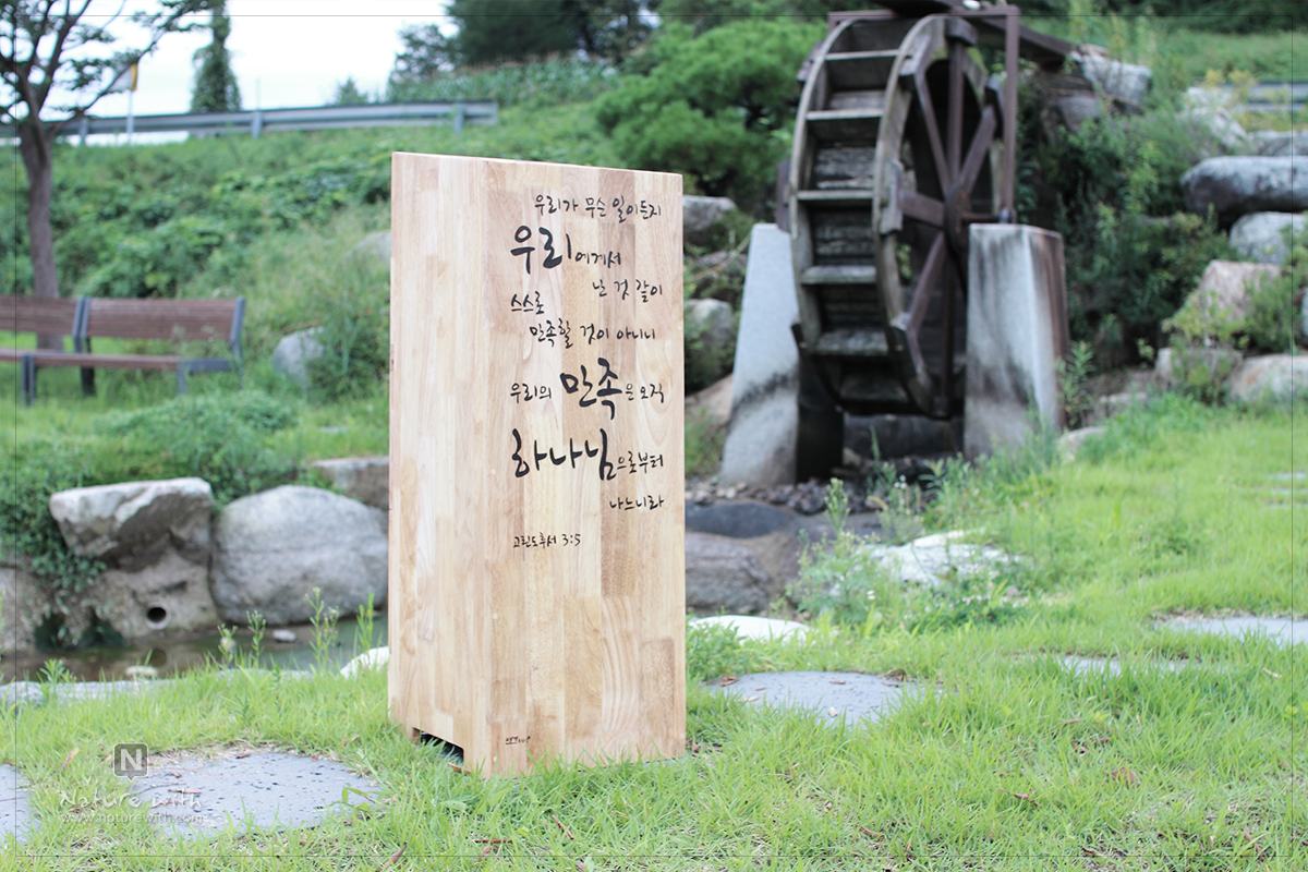 네이처위드