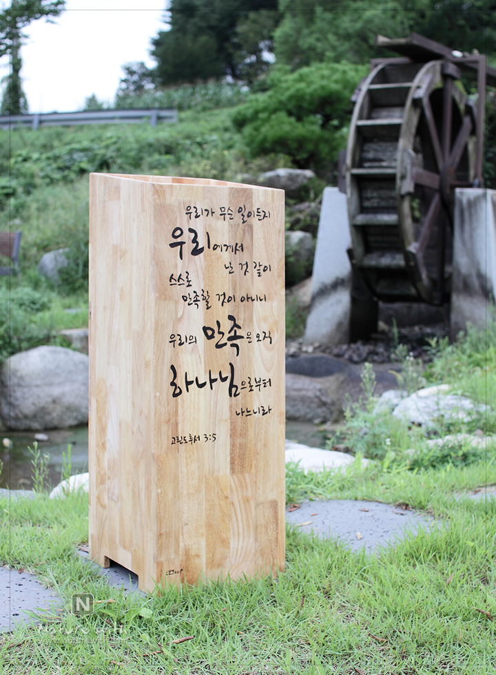 네이처위드