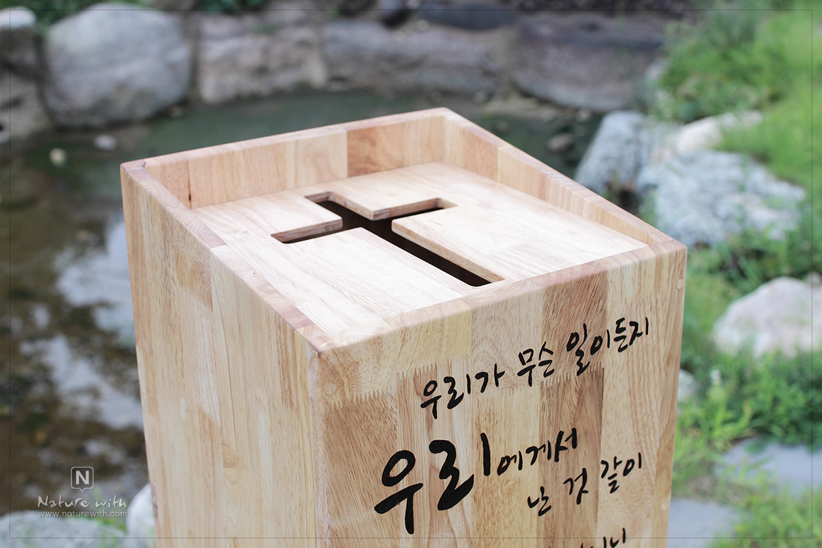 네이처위드